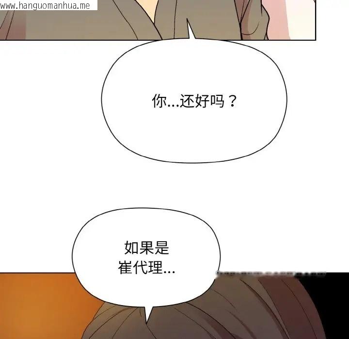 韩国漫画和美女上司玩游戏韩漫_和美女上司玩游戏-第14话在线免费阅读-韩国漫画-第87张图片