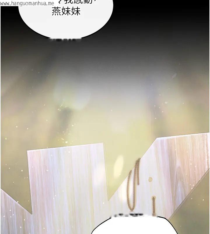 韩国漫画色雕英雄传：一捅天下韩漫_色雕英雄传：一捅天下-第49话-解锁母女双飞第二弹在线免费阅读-韩国漫画-第11张图片