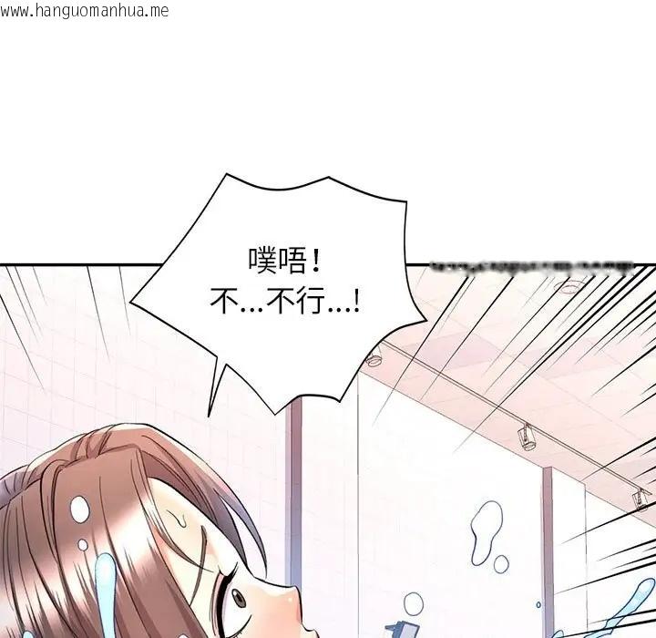 韩国漫画可以爱你吗韩漫_可以爱你吗-第15话在线免费阅读-韩国漫画-第86张图片