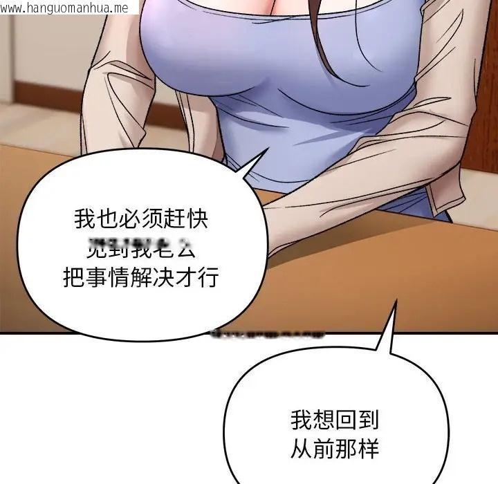 韩国漫画邻居跑路中韩漫_邻居跑路中-第4话在线免费阅读-韩国漫画-第76张图片