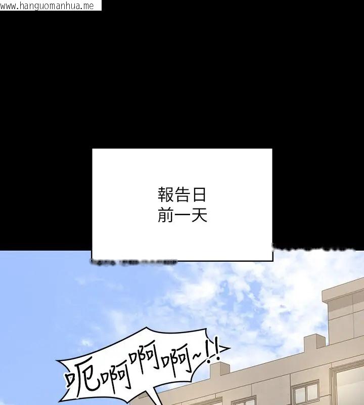 韩国漫画超级公务员韩漫_超级公务员-第133话-伸手侵犯王部长在线免费阅读-韩国漫画-第97张图片