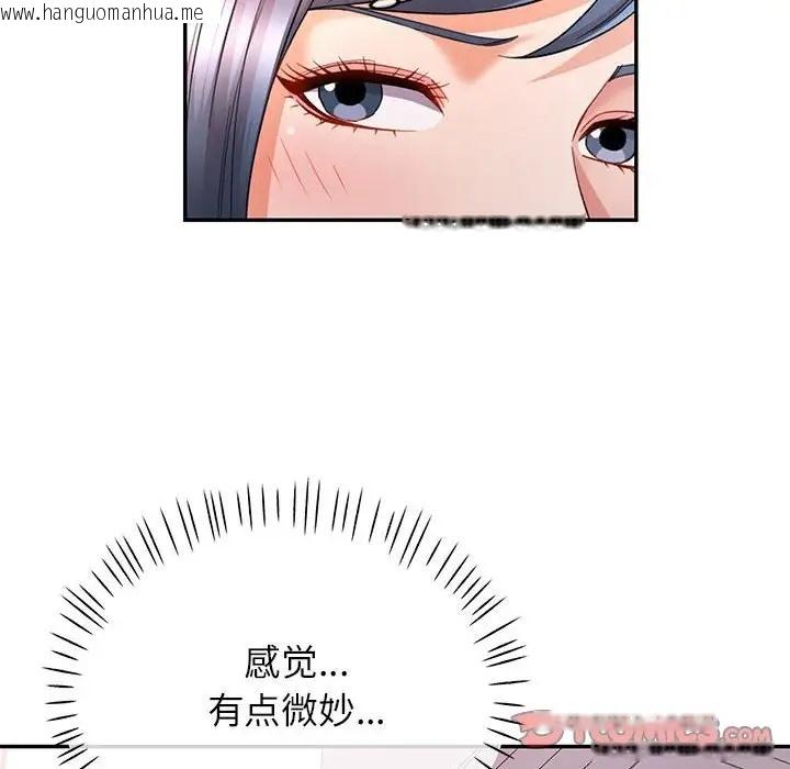 韩国漫画可以爱你吗韩漫_可以爱你吗-第15话在线免费阅读-韩国漫画-第141张图片