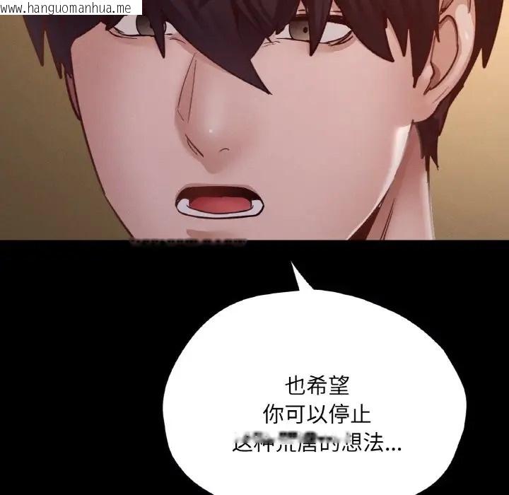 韩国漫画在学校达咩！/学校母汤黑白来！韩漫_在学校达咩！/学校母汤黑白来！-第27话在线免费阅读-韩国漫画-第53张图片