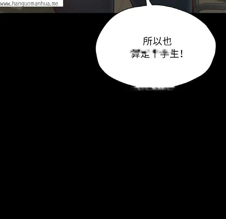 韩国漫画在学校达咩！/学校母汤黑白来！韩漫_在学校达咩！/学校母汤黑白来！-第27话在线免费阅读-韩国漫画-第26张图片