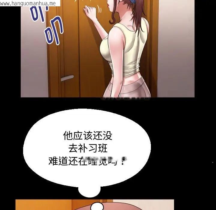 韩国漫画私密的牵绊韩漫_私密的牵绊-第17话在线免费阅读-韩国漫画-第55张图片