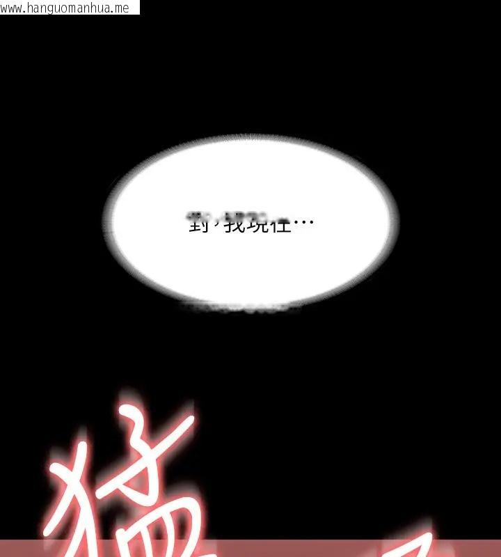 韩国漫画超级公务员韩漫_超级公务员-第133话-伸手侵犯王部长在线免费阅读-韩国漫画-第62张图片