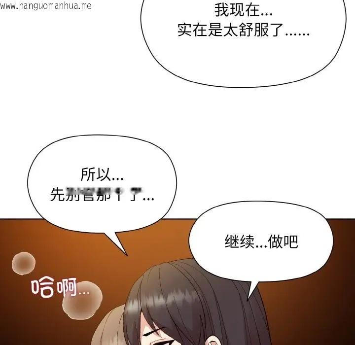 韩国漫画和美女上司玩游戏韩漫_和美女上司玩游戏-第14话在线免费阅读-韩国漫画-第109张图片