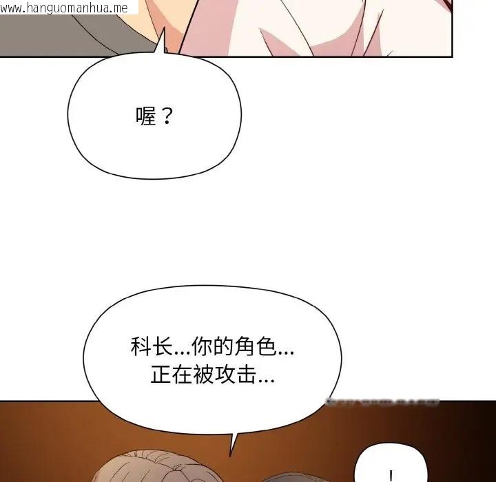 韩国漫画和美女上司玩游戏韩漫_和美女上司玩游戏-第14话在线免费阅读-韩国漫画-第105张图片