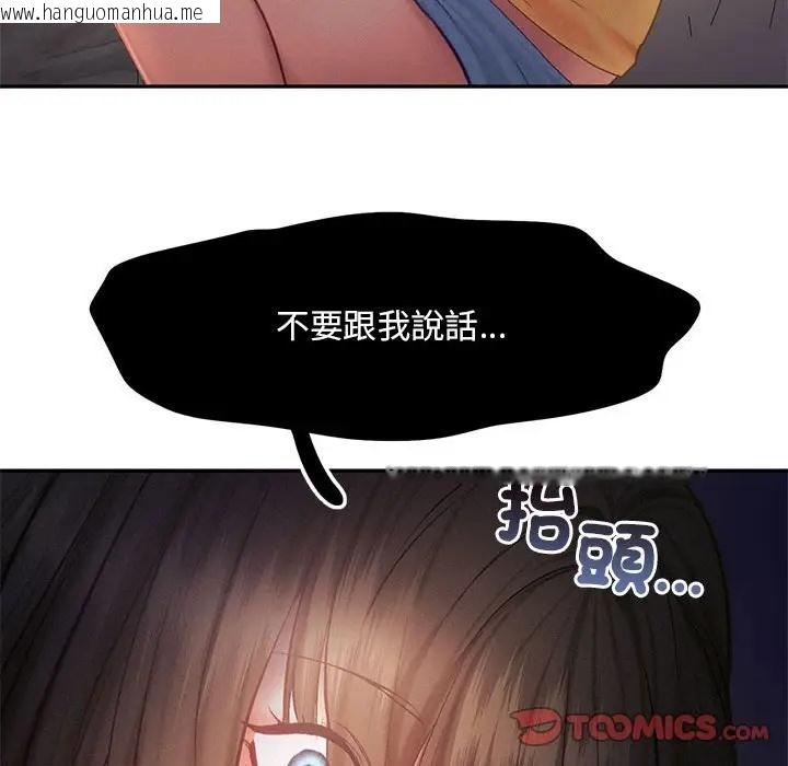 韩国漫画乘风高飞韩漫_乘风高飞-第33话在线免费阅读-韩国漫画-第44张图片