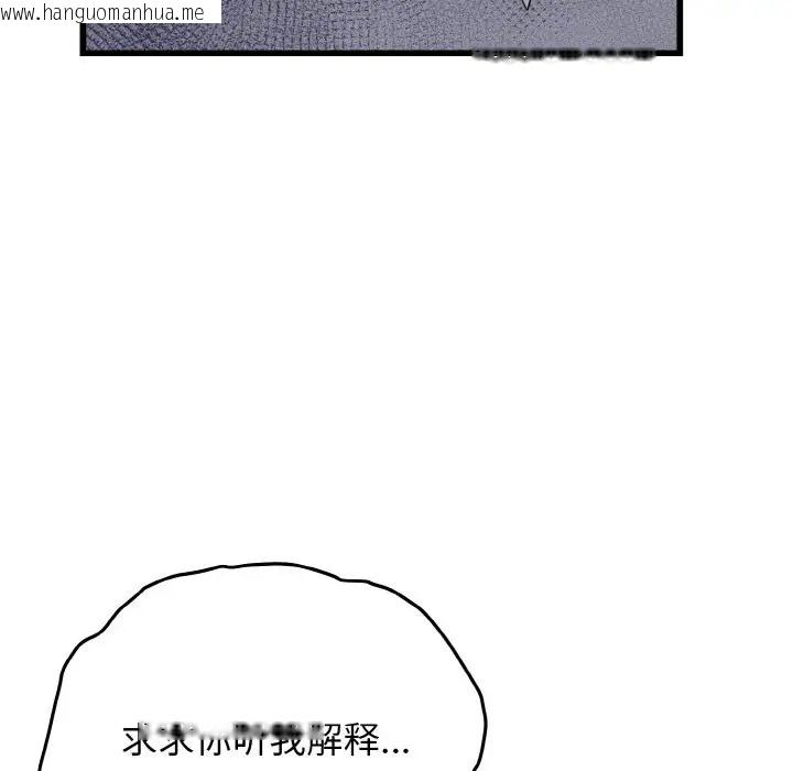 韩国漫画身体互换韩漫_身体互换-第9话在线免费阅读-韩国漫画-第118张图片