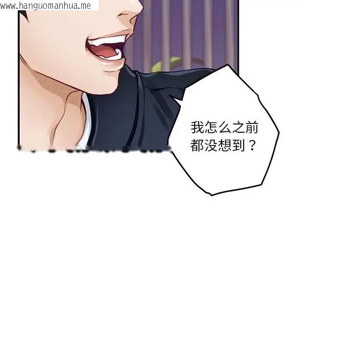 韩国漫画极乐之神韩漫_极乐之神-第5话在线免费阅读-韩国漫画-第101张图片