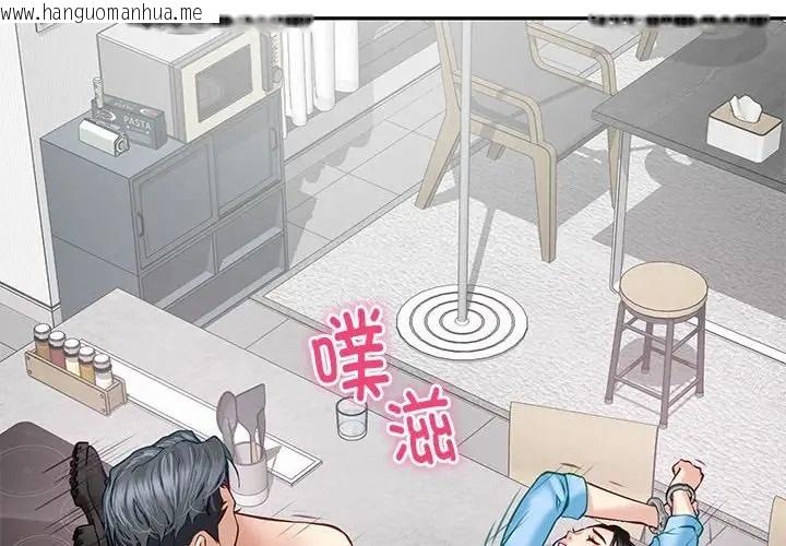 韩国漫画极乐之神韩漫_极乐之神-第5话在线免费阅读-韩国漫画-第2张图片