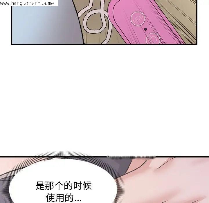 韩国漫画邻居跑路中韩漫_邻居跑路中-第4话在线免费阅读-韩国漫画-第46张图片