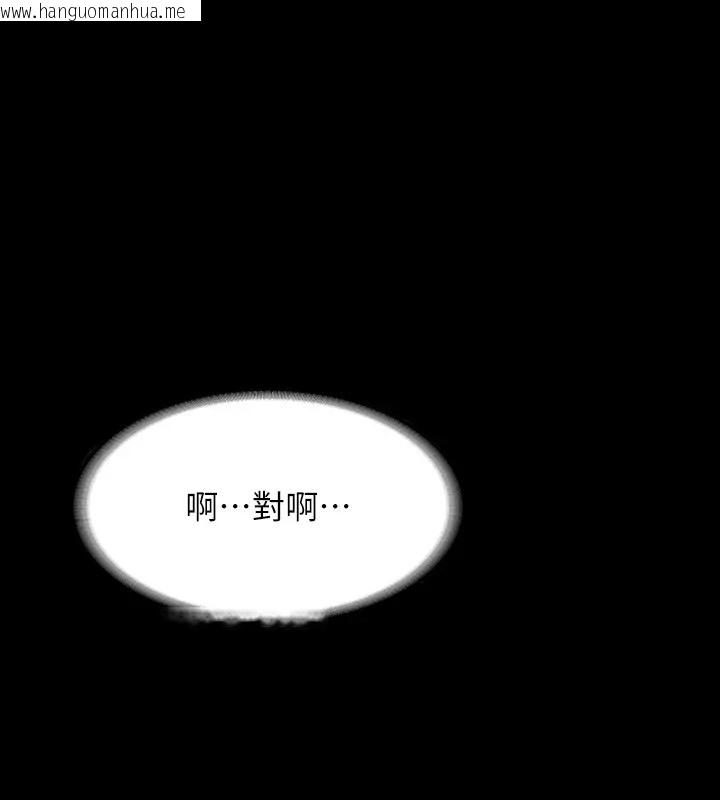 韩国漫画超级公务员韩漫_超级公务员-第133话-伸手侵犯王部长在线免费阅读-韩国漫画-第37张图片