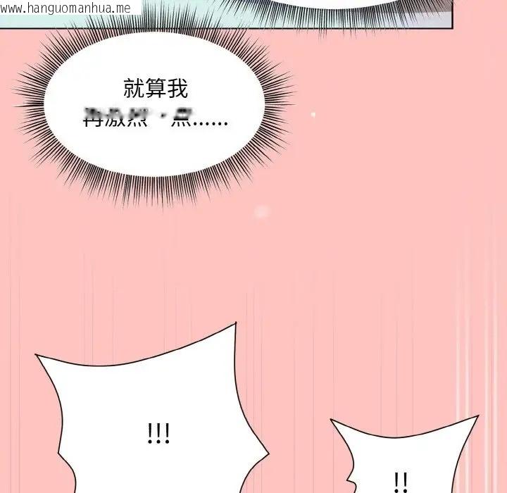 韩国漫画和美女上司玩游戏韩漫_和美女上司玩游戏-第14话在线免费阅读-韩国漫画-第139张图片