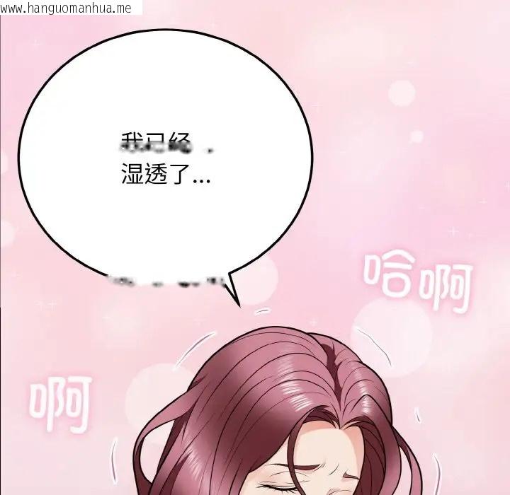 韩国漫画身体互换韩漫_身体互换-第9话在线免费阅读-韩国漫画-第49张图片