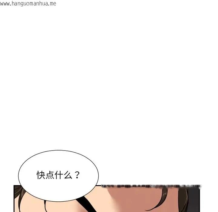 韩国漫画调教小娇妻/调教妻子韩漫_调教小娇妻/调教妻子-第44话在线免费阅读-韩国漫画-第46张图片