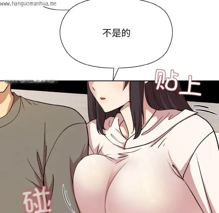 韩国漫画和美女上司玩游戏韩漫_和美女上司玩游戏-第14话在线免费阅读-韩国漫画-第77张图片