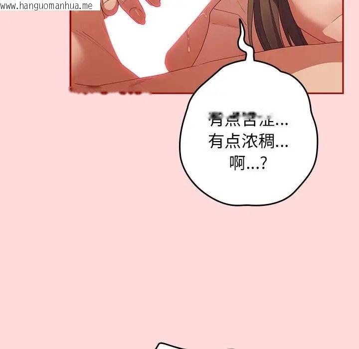 韩国漫画游戏不能这样玩/游戏规则我来定韩漫_游戏不能这样玩/游戏规则我来定-第62话在线免费阅读-韩国漫画-第19张图片