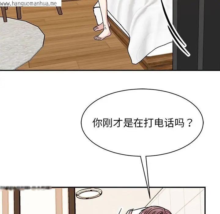 韩国漫画我的完美谬思韩漫_我的完美谬思-第41话在线免费阅读-韩国漫画-第136张图片