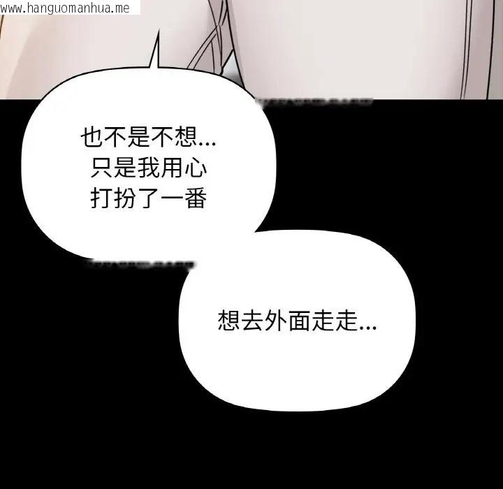 韩国漫画咖啡因韩漫_咖啡因-第22话在线免费阅读-韩国漫画-第78张图片