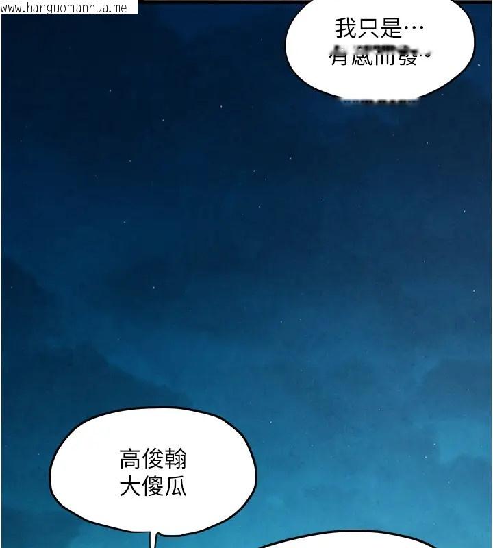 韩国漫画欲海交锋韩漫_欲海交锋-第41话-睽违已久的巨根鉴赏在线免费阅读-韩国漫画-第105张图片