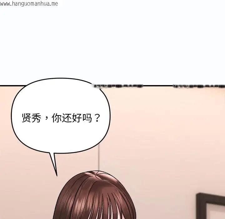 韩国漫画邻居跑路中韩漫_邻居跑路中-第4话在线免费阅读-韩国漫画-第124张图片