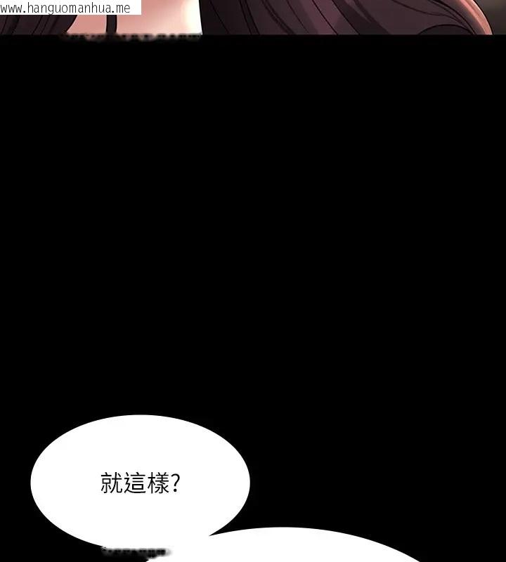 韩国漫画超级公务员韩漫_超级公务员-第133话-伸手侵犯王部长在线免费阅读-韩国漫画-第172张图片