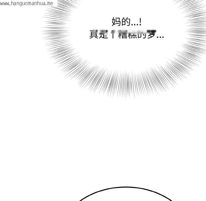 韩国漫画身体互换韩漫_身体互换-第9话在线免费阅读-韩国漫画-第132张图片