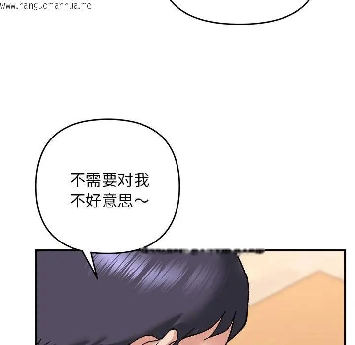 韩国漫画邻居跑路中韩漫_邻居跑路中-第4话在线免费阅读-韩国漫画-第77张图片