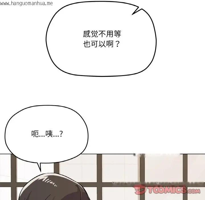 韩国漫画家人之间这样不好吧？韩漫_家人之间这样不好吧？-第8话在线免费阅读-韩国漫画-第111张图片