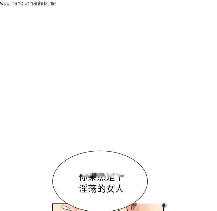 韩国漫画调教小娇妻/调教妻子韩漫_调教小娇妻/调教妻子-第44话在线免费阅读-韩国漫画-第91张图片