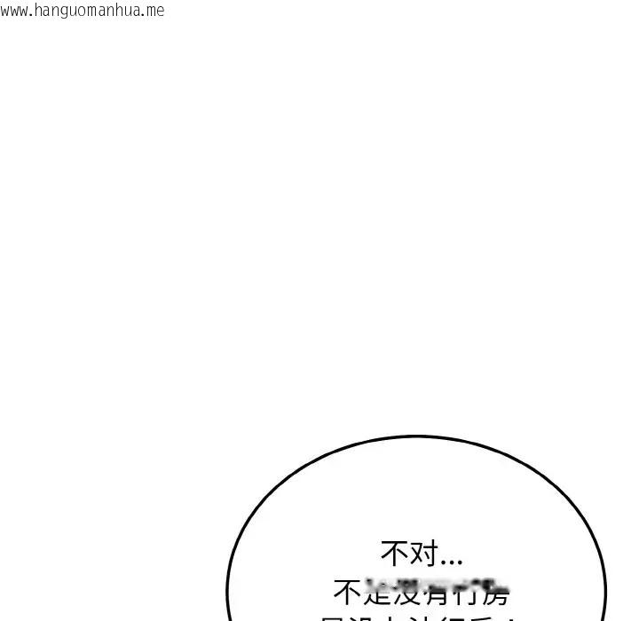 韩国漫画身体互换韩漫_身体互换-第9话在线免费阅读-韩国漫画-第23张图片