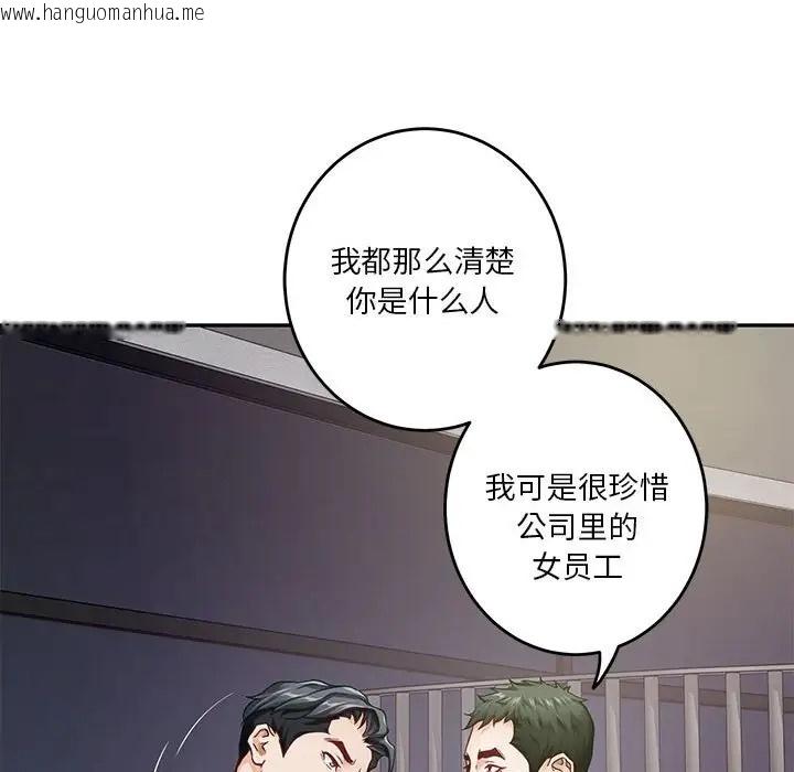 韩国漫画极乐之神韩漫_极乐之神-第5话在线免费阅读-韩国漫画-第104张图片