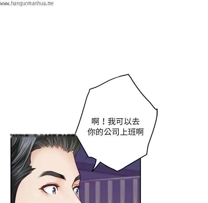 韩国漫画极乐之神韩漫_极乐之神-第5话在线免费阅读-韩国漫画-第100张图片