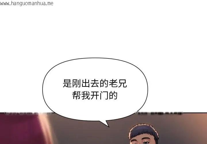 韩国漫画社区重建协会/敲开你的门韩漫_社区重建协会/敲开你的门-第102话在线免费阅读-韩国漫画-第3张图片