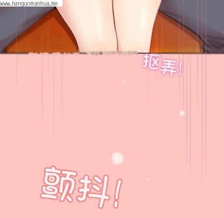 韩国漫画和美女上司玩游戏韩漫_和美女上司玩游戏-第14话在线免费阅读-韩国漫画-第137张图片