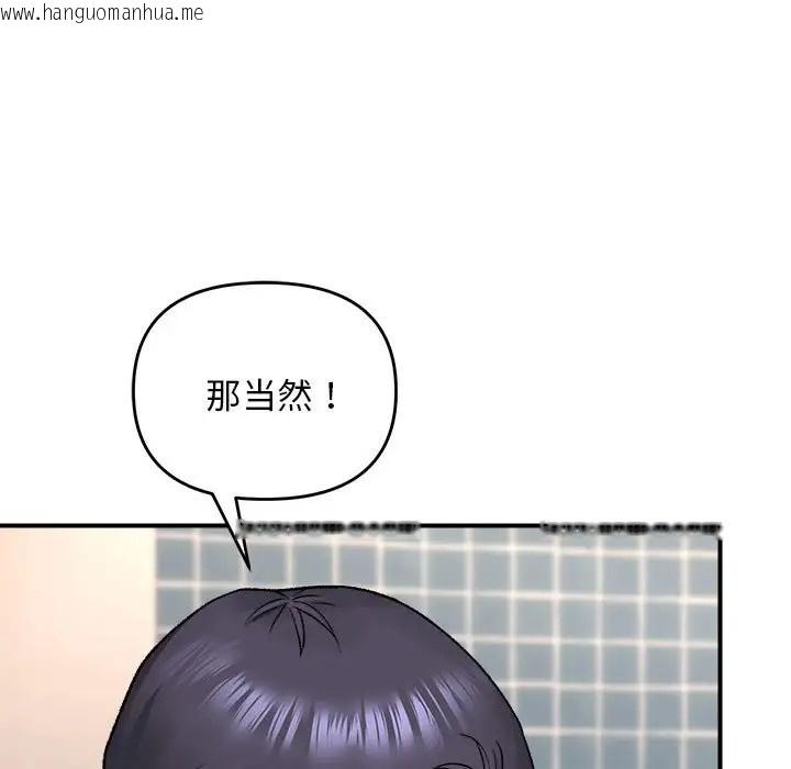 韩国漫画邻居跑路中韩漫_邻居跑路中-第4话在线免费阅读-韩国漫画-第5张图片