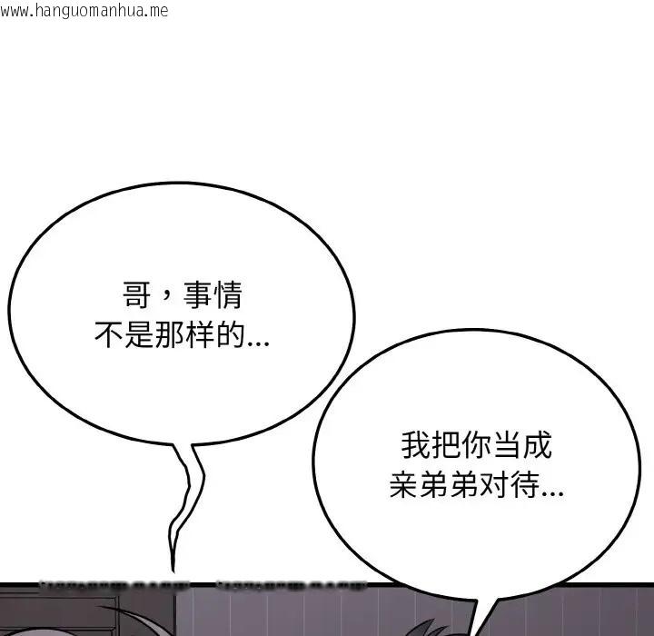 韩国漫画身体互换韩漫_身体互换-第9话在线免费阅读-韩国漫画-第113张图片