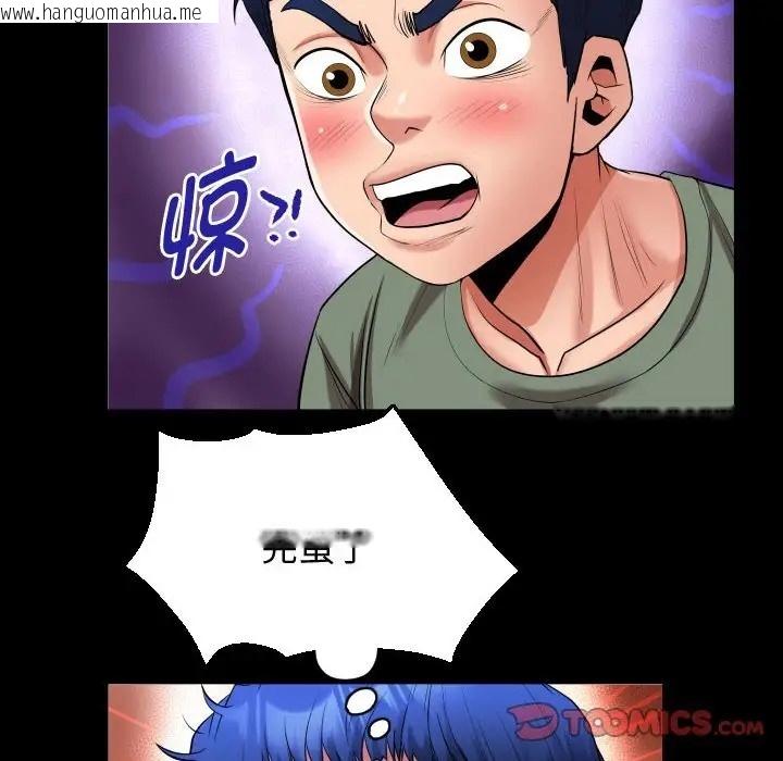 韩国漫画私密的牵绊韩漫_私密的牵绊-第17话在线免费阅读-韩国漫画-第70张图片