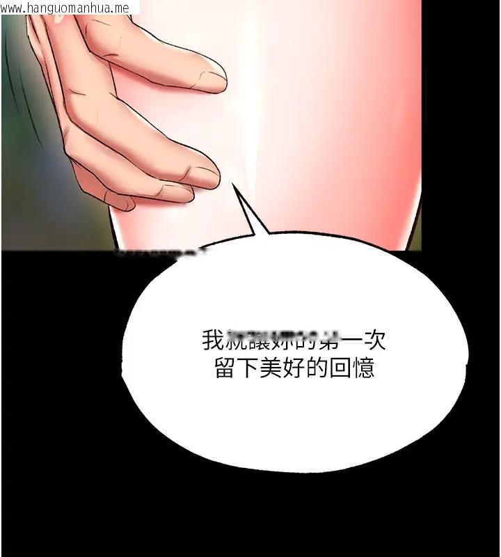 韩国漫画色雕英雄传：一捅天下韩漫_色雕英雄传：一捅天下-第49话-解锁母女双飞第二弹在线免费阅读-韩国漫画-第75张图片