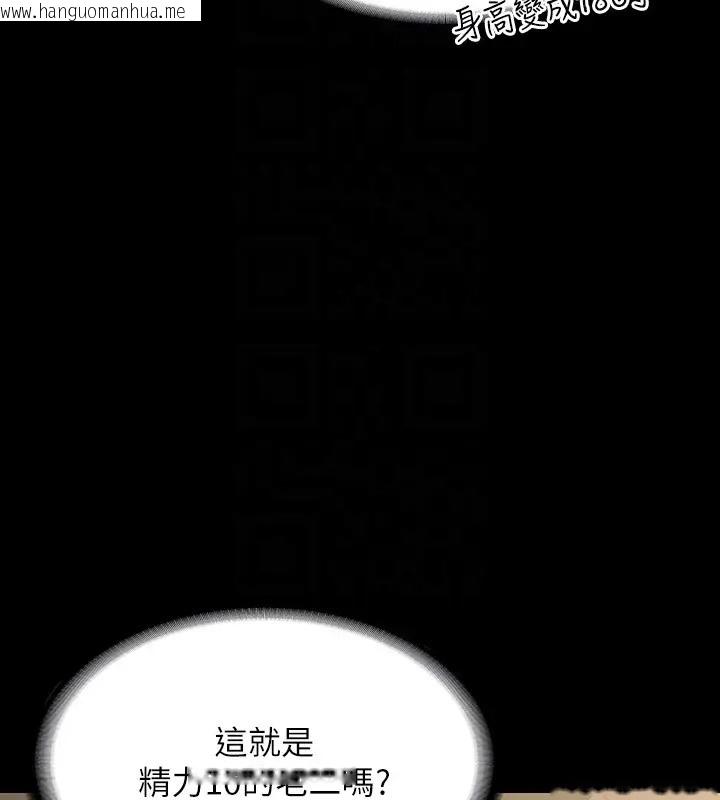 韩国漫画超级公务员韩漫_超级公务员-第133话-伸手侵犯王部长在线免费阅读-韩国漫画-第105张图片