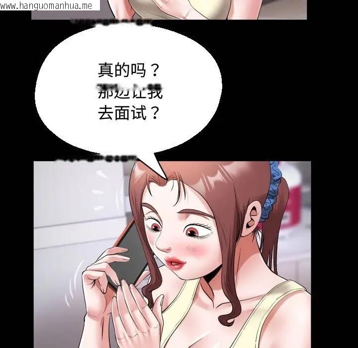 韩国漫画私密的牵绊韩漫_私密的牵绊-第17话在线免费阅读-韩国漫画-第75张图片