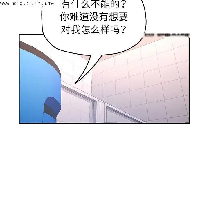 韩国漫画可以爱你吗韩漫_可以爱你吗-第15话在线免费阅读-韩国漫画-第62张图片