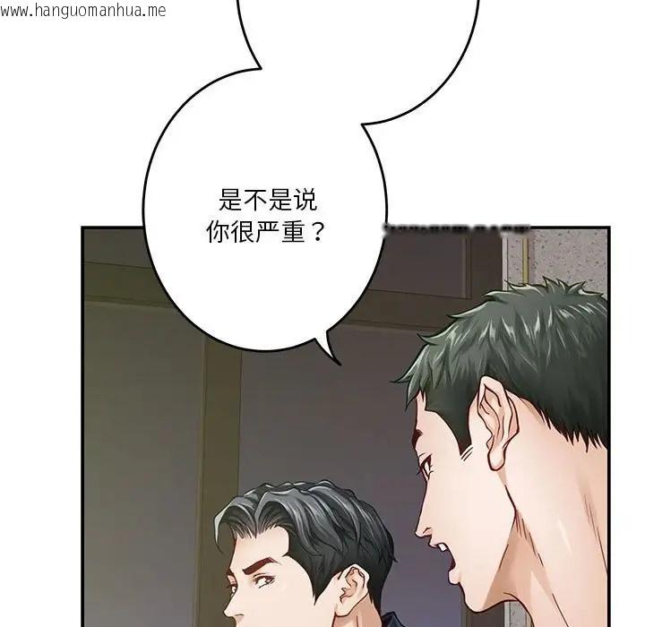 韩国漫画极乐之神韩漫_极乐之神-第5话在线免费阅读-韩国漫画-第111张图片