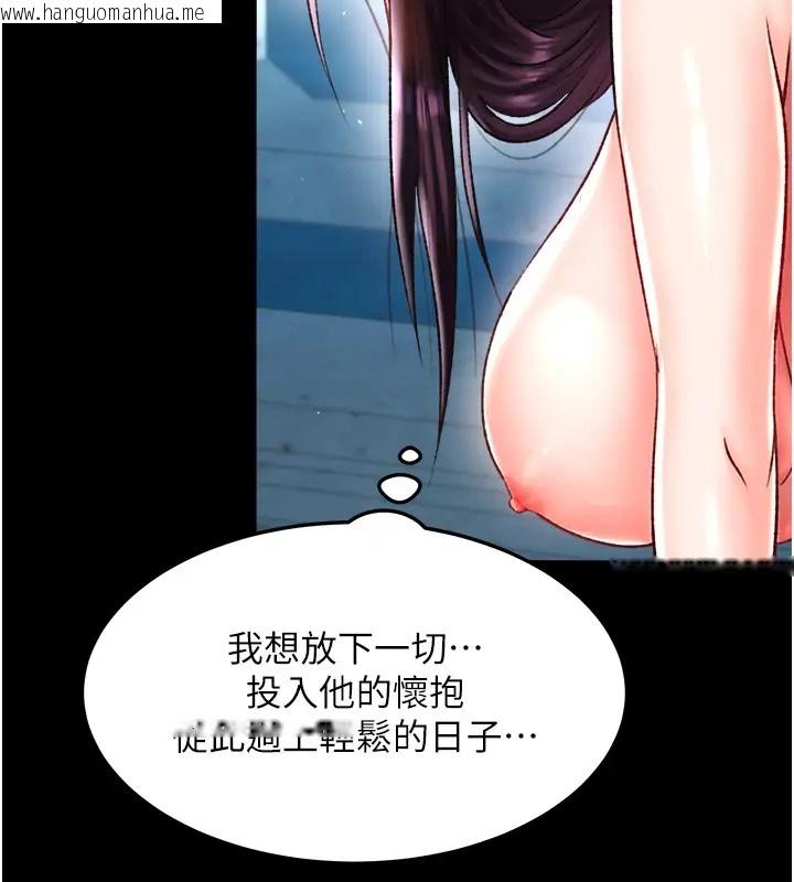 韩国漫画色雕英雄传：一捅天下韩漫_色雕英雄传：一捅天下-第49话-解锁母女双飞第二弹在线免费阅读-韩国漫画-第143张图片