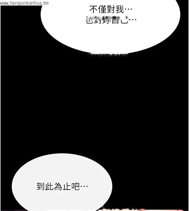 韩国漫画色雕英雄传：一捅天下韩漫_色雕英雄传：一捅天下-第49话-解锁母女双飞第二弹在线免费阅读-韩国漫画-第123张图片