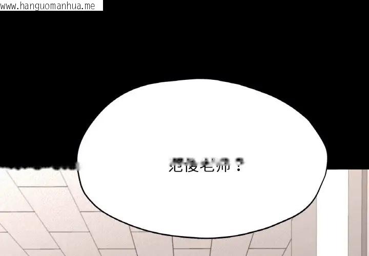 韩国漫画在学校达咩！/学校母汤黑白来！韩漫_在学校达咩！/学校母汤黑白来！-第27话在线免费阅读-韩国漫画-第1张图片