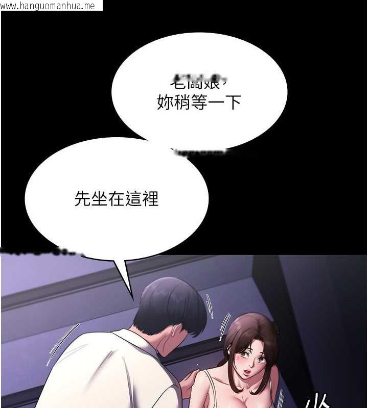 韩国漫画老板娘的诱惑韩漫_老板娘的诱惑-第16话-老板娘说不出口的秘密在线免费阅读-韩国漫画-第115张图片