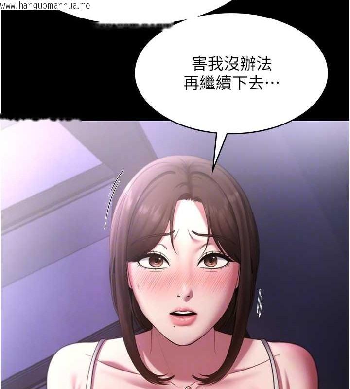 韩国漫画老板娘的诱惑韩漫_老板娘的诱惑-第16话-老板娘说不出口的秘密在线免费阅读-韩国漫画-第112张图片